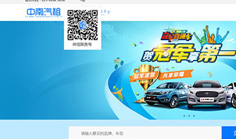 二手車交易平臺